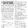 学会報「2014年No.3」（2015年2月12日発行）